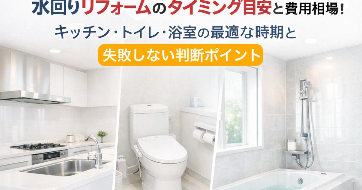 美品】市営住宅 水廻り5点セット！